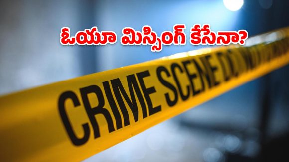 నాగోల్‌లో దారుణం.. నడిరోడ్డుపై కాళ్లు, చేతులు లేని మహిళ మృతదేహం!
