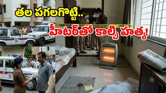 భర్త లేని సమయం చూసి దారుణం.. ప్రేయసిని హత్య చేసి.. పరారైన ఏసీ టెక్నీషియన్!