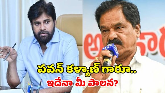 పవన్ కళ్యాణ్‌కు మాజీ డిప్యూటీ సీఎం బిగ్ షాక్.. మహిళల దాడులపై సంచలన సవాల్!