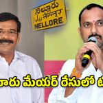నెల్లూరు మేయర్‌ అభ్యర్థిగా ఆనం.. వైసీపీ అసలు వ్యూహం ఇదేనా?