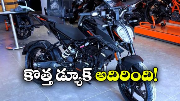 కొత్త ఫీచర్లతో KTM 200 డ్యూక్.. క్విక్‌ షిఫ్టర్, ట్రాక్షన్ కంట్రోల్ వచ్చేశాయ్!