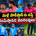 వైడ్ వివాదం…మ్యాచ్ మ‌ధ్యలోనే త‌న్నుకున్న విల్ జాక్స్, హారిస్ రవూఫ్