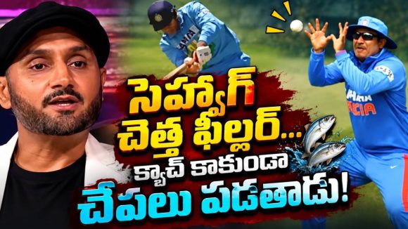 వీరేంద్ర సెహ్వాగ్ పెద్ద సోమరిపోతు…బ్యాటింగ్ తప్ప, ఫీల్డింగ్ చేతకాదు!