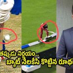 అంపైర్లు నిద్ర‌పోతున్నారా ? రూథ‌ర్ ఫోర్డ్ అస‌లు ఔటే కాదు…ఆకాశ్ చోప్రా సీరియ‌స్‌