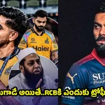బాబర్ ఆజం 3 PSL ట్రోఫీలు గెలిస్తే..విరాట్ కోహ్లీ ఏం పీకినట్టు ?