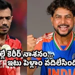 కుల్దీప్ యాదవ్ కంటే నేనే తోపు..కానీ, నన్నే తొక్కేశారు !