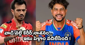 కుల్దీప్ యాదవ్ కంటే నేనే తోపు..కానీ, నన్నే తొక్కేశారు !