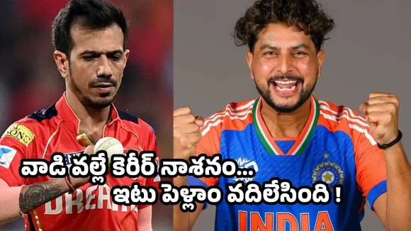 కుల్దీప్ యాదవ్ కంటే నేనే తోపు..కానీ, నన్నే తొక్కేశారు !