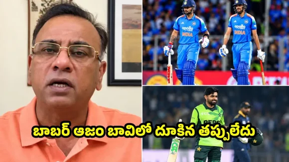 కోహ్లీతో బాబర్ ఆజంను పోల్చుతున్నాం..కానీ గిల్‌కు కూడా మనోడు సరిపోవడం లేదు