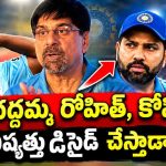 టీమిండియాలోనే దిక్కులేదు…అలాంటోడు బీసీసీఐ సెలెక్ట‌రా ? రమేష్ పొవార్ ప‌రువు తీసిన శ్రీకాంత్