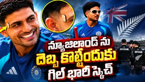 శుభమాన్ గిల్ త‌ల‌కు ఏమైంది? ఆ ఎల‌క్ట్రిక్ డివైజ్ ఎందుకు పెట్టుకున్నాడు