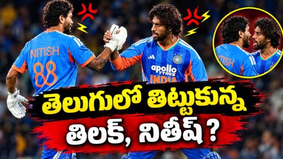 ఒరేయ్ రెడ్డి..? నితీశ్ కుమార్‌ను బూతులు తిట్టిన తిలక్ వర్మ !