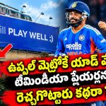 టీమిండియా కొంప‌ముంచిన కండోమ్ యాడ్…విండీస్ చేతిలో అవ‌మానం ?