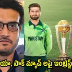 టీమిండియా ముందు పాకిస్తాన్ ప‌సికూనే…ఆస్ట్రేలియాతోనే అస‌లు ఫైట్