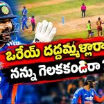 ఉప్ప‌ల్ స్టేడియంలో విండీస్ ప్లేయ‌ర్ల రౌడీయిజం…త‌ల‌దించుకున్న అభిషేక్ శ‌ర్మ‌?