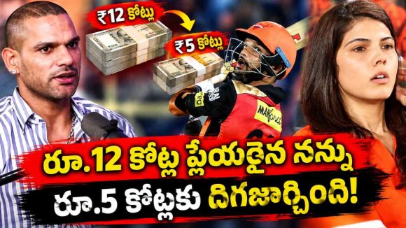 కావ్య క‌డుపునిండా విష‌మే…SRH కోసం వాడుకుని న‌ట్టేట ముంచేసింది !