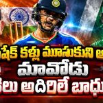 మీకు అభిషేక్ ఉంటే, మాకు మాజ్ సదాకత్.. ఇక చూసుకుందాం రండి