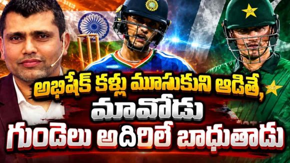 మీకు అభిషేక్ ఉంటే, మాకు మాజ్ సదాకత్.. ఇక చూసుకుందాం రండి