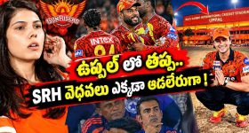 SRH బండారం బ‌య‌ట‌పెట్టిన విండీస్ బ్యాట‌ర్లు..నోరెళ్ల‌బెట్టిన కావ్య పాప ?