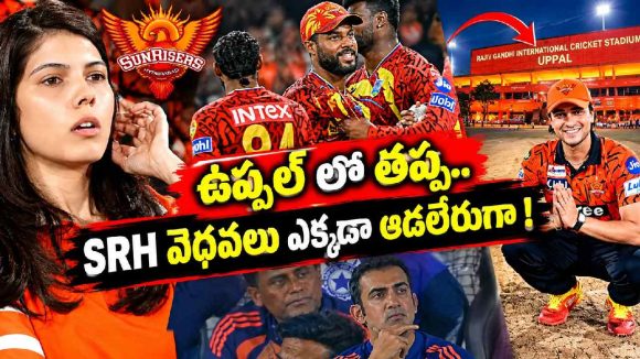 SRH బండారం బ‌య‌ట‌పెట్టిన విండీస్ బ్యాట‌ర్లు..నోరెళ్ల‌బెట్టిన కావ్య పాప ?