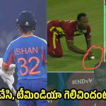 శ్రేయ‌స్ సెంచ‌రీ, విండీస్ కొంప‌ముంచిన ఇషాన్ కిష‌న్ క్యాచ్‌… టీమిండియా విజ‌యం