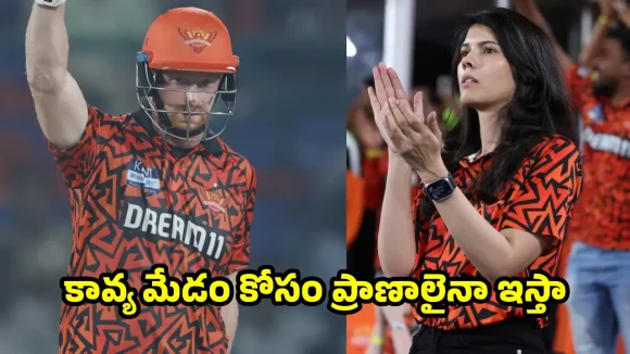 పౌరసత్వం ఇస్తే, ఇండియాకు షిఫ్ట్ అవుతా…చివరి శ్వాస వరకు SRHతోనే ఉంటా
