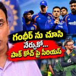 రాజ‌కీయ నాయ‌కుడిలా టీమిండియాపై గంభీర్ పెత్త‌నం చేలాయిస్తున్నాడు !