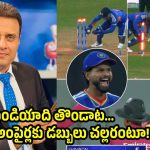 షిమ్రోన్‌ హెట్‌మెయర్ రనౌట్ పై వివాదం…త‌న్వీర్ అహ్మ‌ద్ సంచ‌ల‌న ఆరోప‌ణ‌లు !