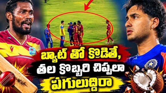 షేక్ హ్యాండ్ విష‌యంలో గొడ‌వ‌…విండీస్ ప్లేయ‌ర్ల వీపు చింత‌పండు చేసిన‌ అభిషేక్ శ‌ర్మ ?