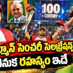శ‌భాష్ స‌ల్మాన్‌…నీ దెబ్బ‌కు న‌ఖ్వీ గాడి రెండు చెంప‌లు వాచిపోయింటాయ్ ?