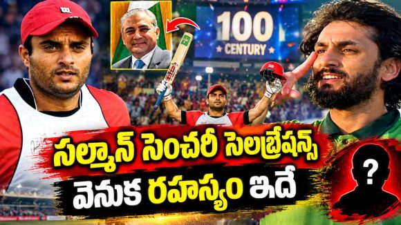 శ‌భాష్ స‌ల్మాన్‌…నీ దెబ్బ‌కు న‌ఖ్వీ గాడి రెండు చెంప‌లు వాచిపోయింటాయ్ ?