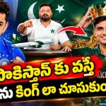 ఇషాన్ ను నెత్తిన పెట్టుకుని, గిల్ ను బీసీసీఐ హీనంగా చూస్తోంది..!