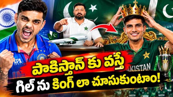ఇషాన్ ను నెత్తిన పెట్టుకుని, గిల్ ను బీసీసీఐ హీనంగా చూస్తోంది..!