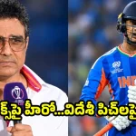 ఒరేయ్ దద్దమ్మ… ఫ్లాట్ ట్రాక్స్‌పై తప్ప, విదేశీ పిచ్‌లపై ఇంకెప్పుడు ఆడతావ్ ?