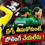 నీతులు చెబుతారు కానీ, పాకిస్తాన్ వెధవలందరూ డ్ర‌గ్స్ తీసుకుంటారు!