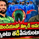 ఈ ద‌ద్ద‌మ్మకు టీమిండియాపై ఆడ‌టం చేత‌కాదు…స‌ల్మాన్ సెంచ‌రీపై బాజిద్ ఖాన్ ఫైర్‌