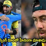 ఇన్‌స్టాగ్రామ్‌లో న‌న్ను విరాట్ కోహ్లీ బ్లాక్ చేశాడు.. మ్యాక్స్‌వెల్ సంచ‌ల‌నం