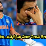 సంజు శాంస‌న్ సెంచ‌రీ మిస్…వెస్టిండీస్ చేతిలో టీమిండియా ఘోర ఓటమి