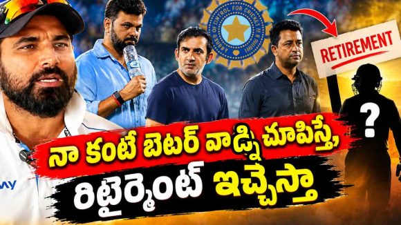 ఒరేయ్ గంభీరా ?  నా లాగా వికెట్లు తీసే మొన‌గాడ్నిచూపిస్తే,  దేనికైనా రెడీ..!