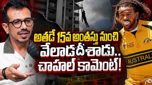 నోటికి ప్లాస్ట‌ర్ వేసి, 15వ అంతస్తు నుంచి కిందకు వేలాడదీశారు!