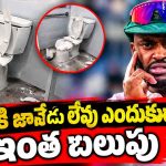 తెగించిన‌ తెంబా బ‌వుమా…టాయిలెట్ కుండి ప‌గ‌ల‌గొట్టి మ‌రీ