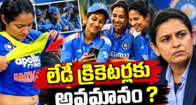టీమిండియా లేడీ క్రికెట‌ర్ల‌కు అవ‌మానం…ప్రైవేట్ పోటోలు లీక్ ?