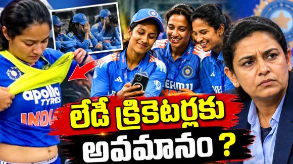 టీమిండియా లేడీ క్రికెట‌ర్ల‌కు అవ‌మానం…ప్రైవేట్ పోటోలు లీక్ ?