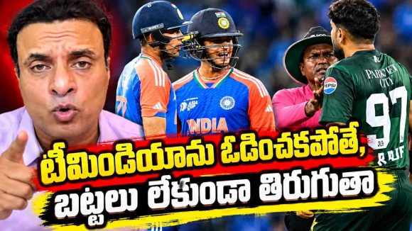 ఢిల్లీ న‌డిబోడ్డున టీమిండియాను ఓడిస్తాం…బీసీసీఐ కుట్ర‌లు బ‌య‌ట పెడ‌తాం!