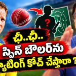 CSKకు అసలు బుర్ర ఉందా.. గారెత్ బాటీ పేరే వినలేదు, వీడు బ్యాటింగ్ కోచా?