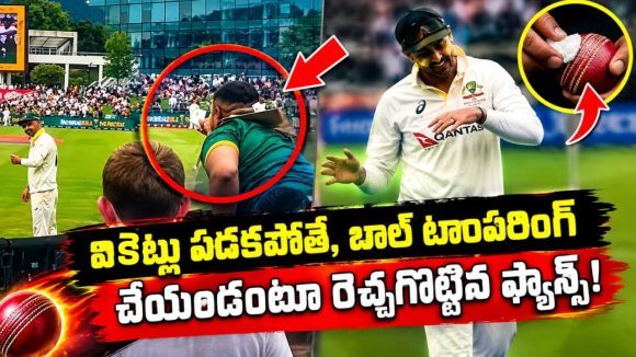 తెరపైకి శాండ్ పేపర్ వివాదం..బౌండరీ లైన్ దగ్గర నాథన్ లైయన్ ఆడుకున్న ఫ్యాన్స్