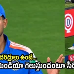 బౌండ‌రీ ఆప‌డం చేత‌కాదా ? జ‌డేజాపై కెప్టెన్ గిల్ సీరియ‌స్