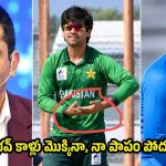 వైభ‌వ్ కు కాదు, నీకు జోల పాట పాడే టైం ద‌గ్గ‌ర ప‌డింది..సైమ్ సెల‌బ్రేష‌న్స్ పై క‌మ్రాన్ సీరియ‌స్