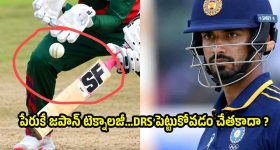 ఫెర్నాండో క్యాచ్ పై వివాదం...DRS లేక‌పోవ‌డమే కొంప‌ముంచిందంటూ ట్రోల్స్