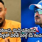 351 ప‌రుగులు చేసినా ఓడిపోతారా ?  బౌల‌ర్ల‌నే కాదు, గిల్ ను కూడా  పీకిపారేయండి